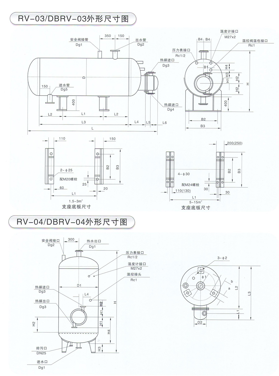 0304容積式換熱器10.jpg